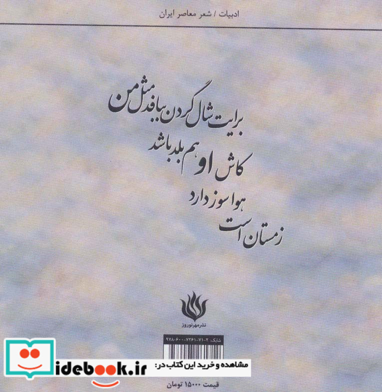 جان جانان