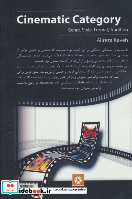تقسیم بندی سینمایی