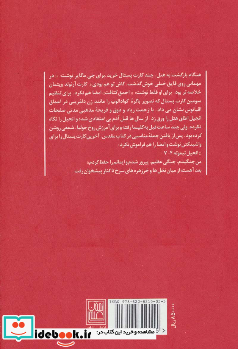 فروپاشی نشر تمدن علمی