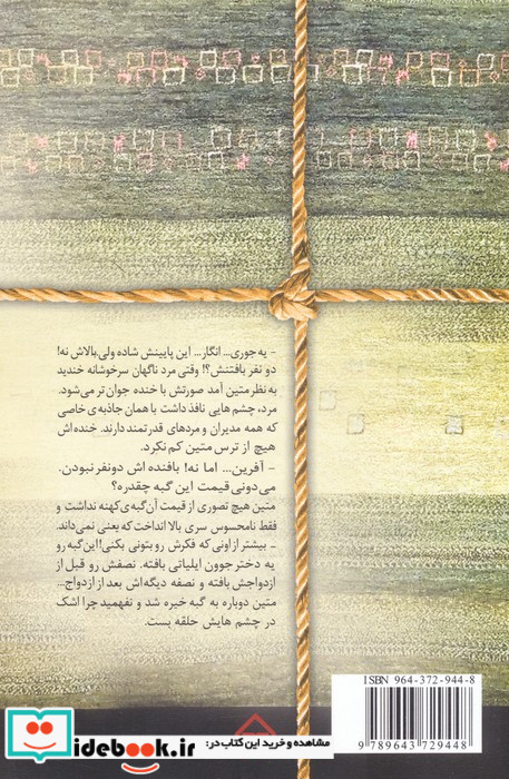 فردای پس از تنهایی