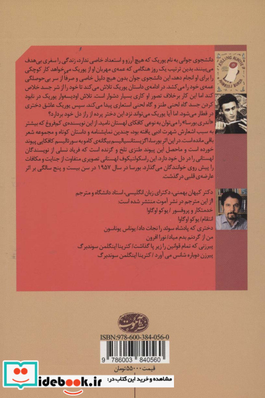 کشتن عمه خانم