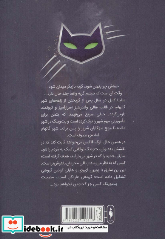 کت ومن