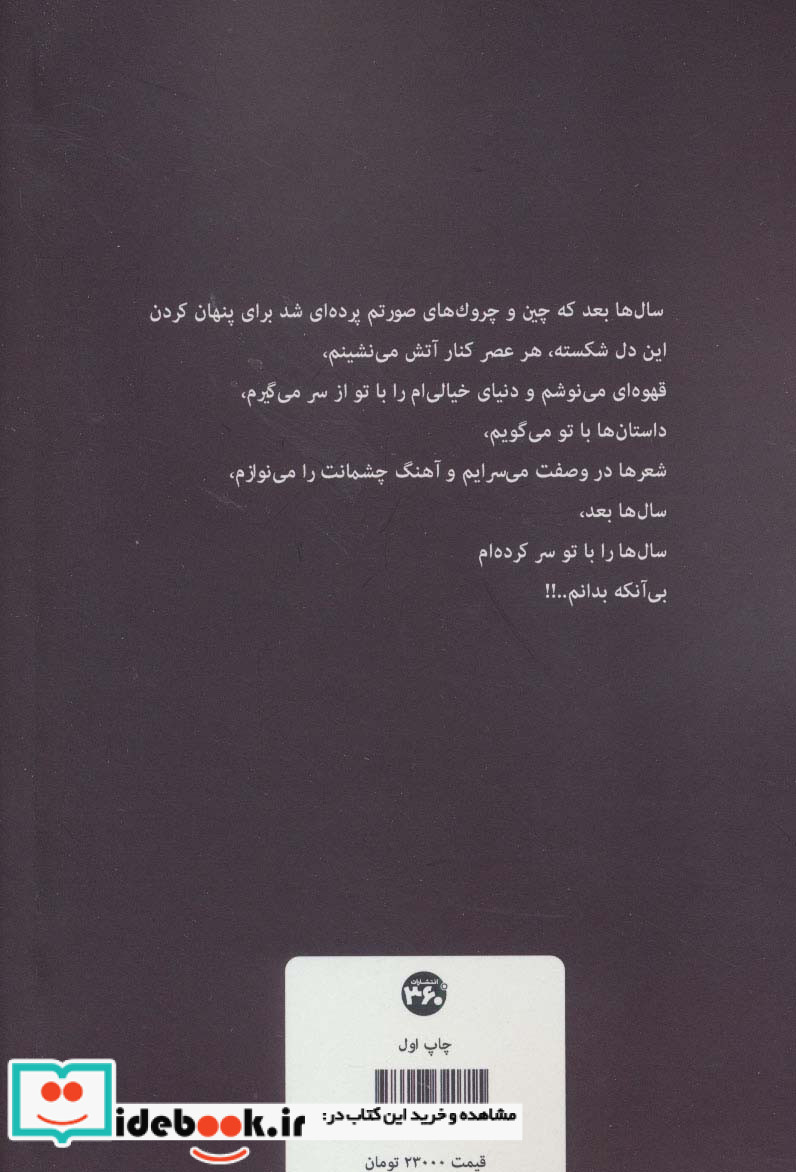 آل م