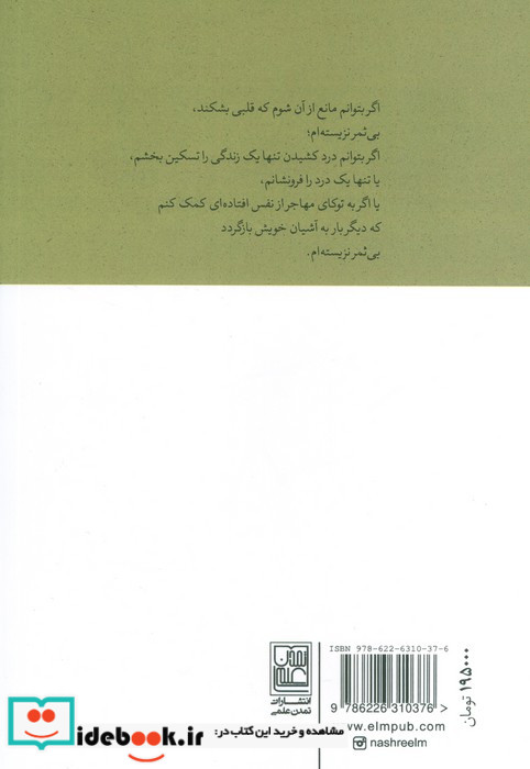 نیلوفر که باشی