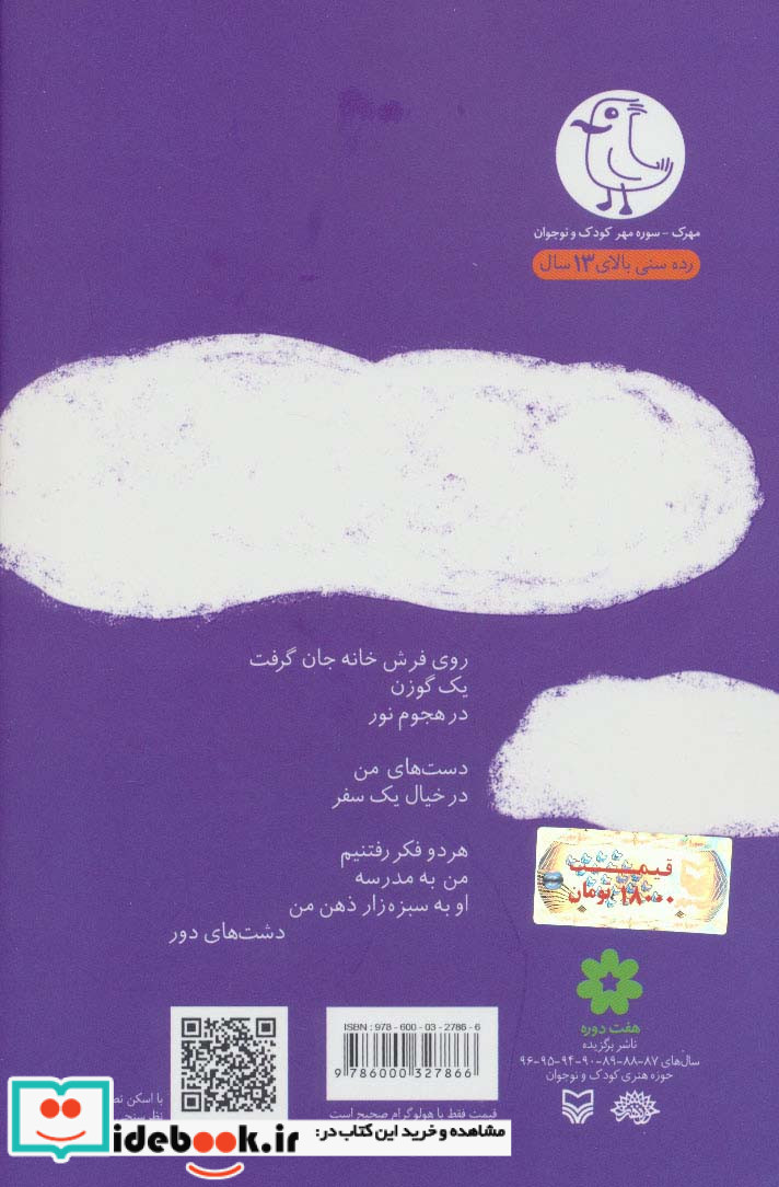 یک کتاب آفتابی