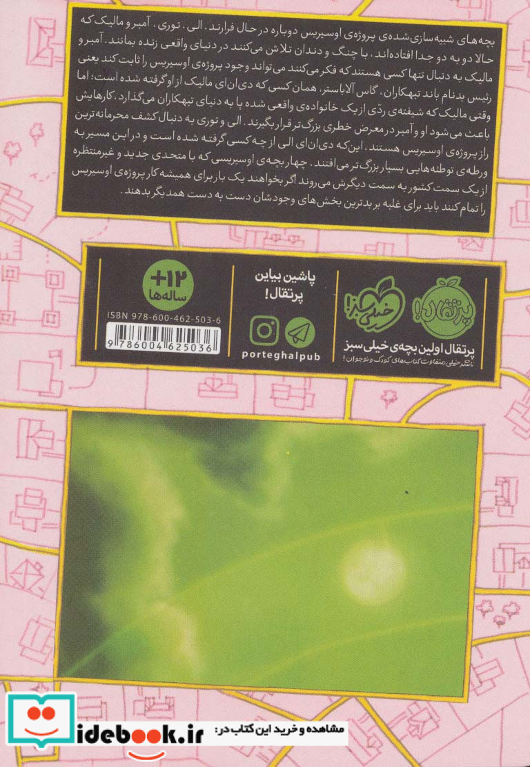 سرینیتی 3