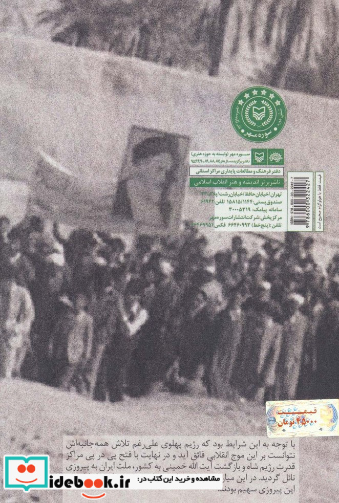 هم رنگ آفتاب