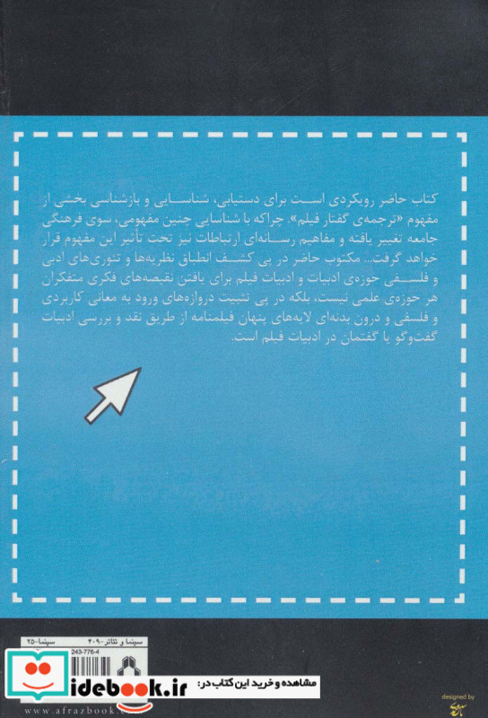 ترجمه گفتار فیلم در سینما و تلویزیون