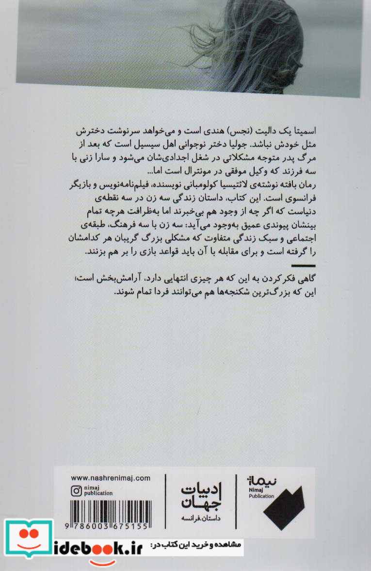 بافته نشر نیماژ