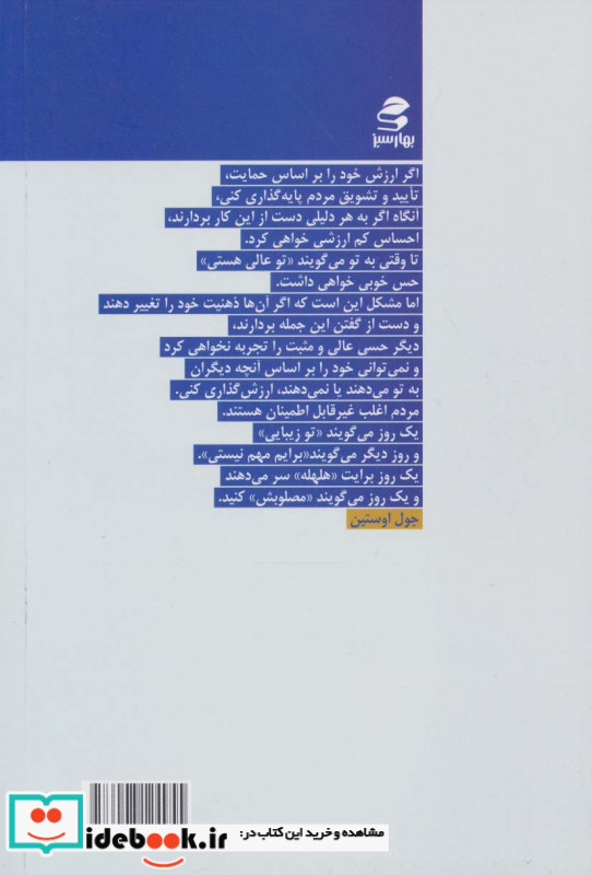 سطح دیگری از تفکر