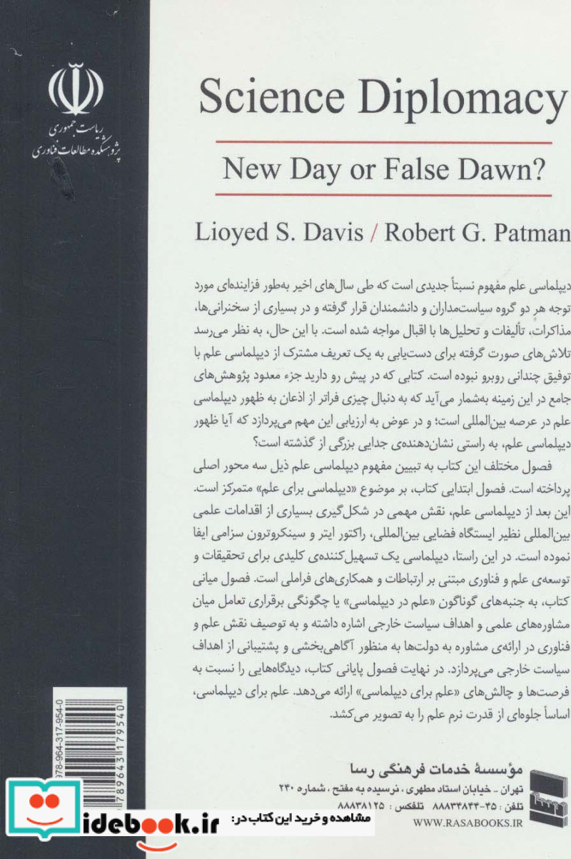 دیپلماسی علم