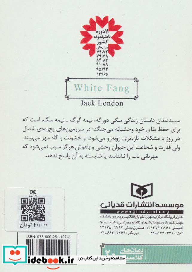 رمان های کلاسیک20