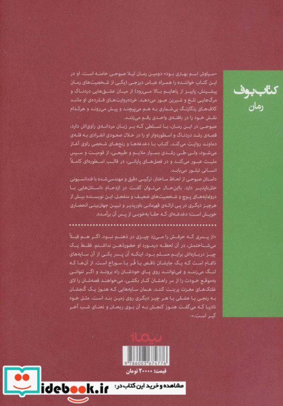 سیاوش اسم بهتری بود