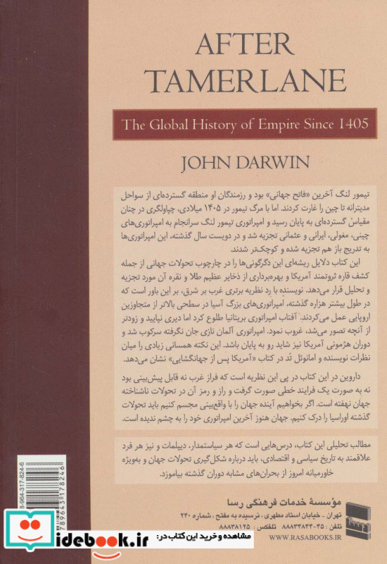 تیمور لنگ