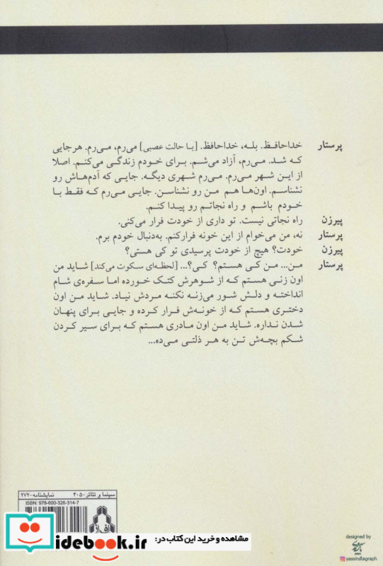 شکوه علفزار