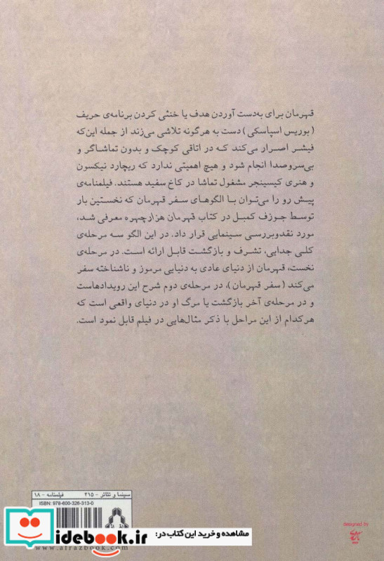 سربازان پیاده نظام