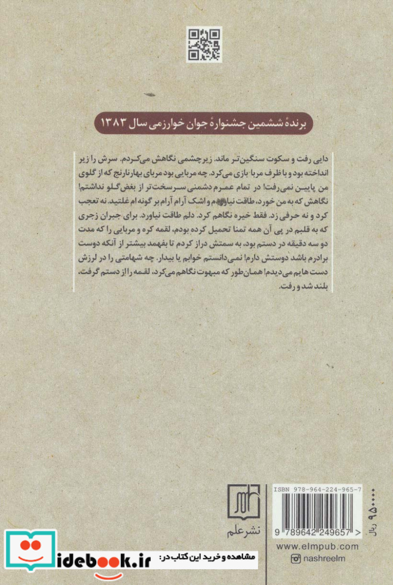 نرگس مست