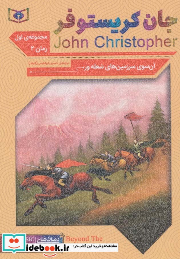 رمان های کلاسیک61