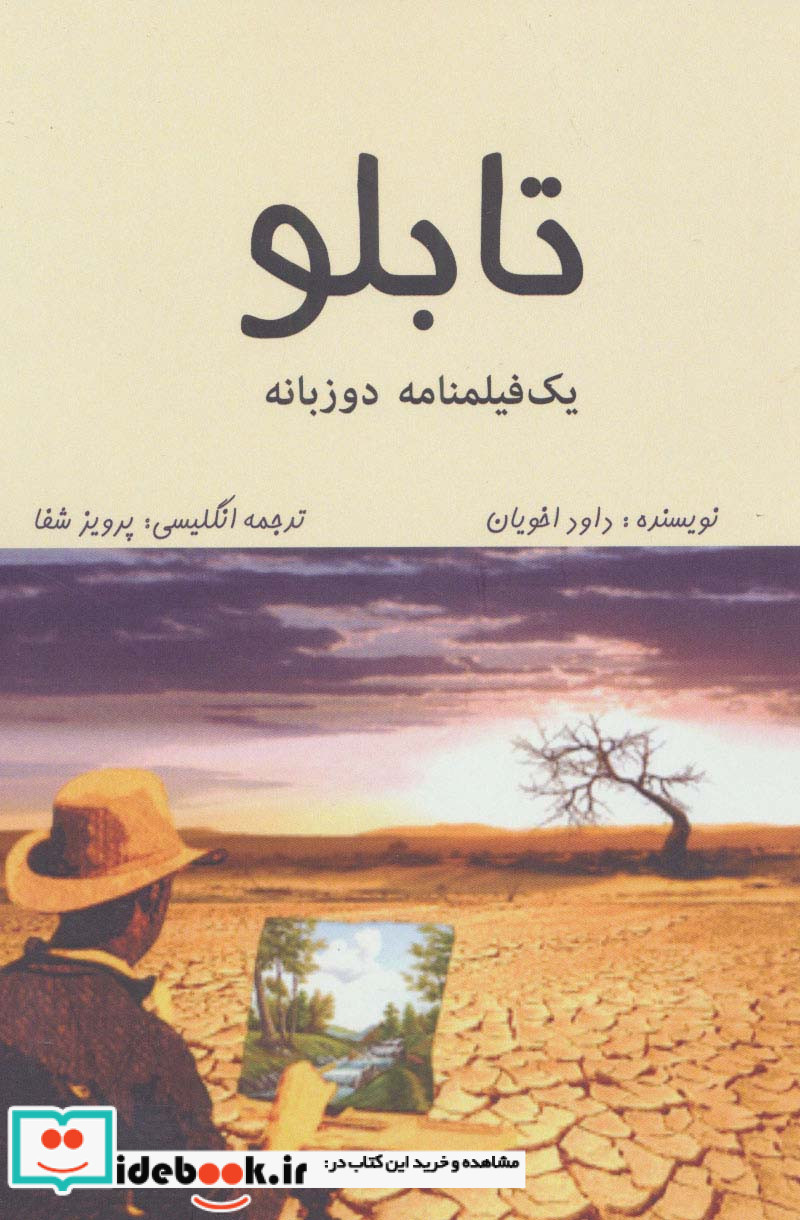 تابلو نشر روزنه کار