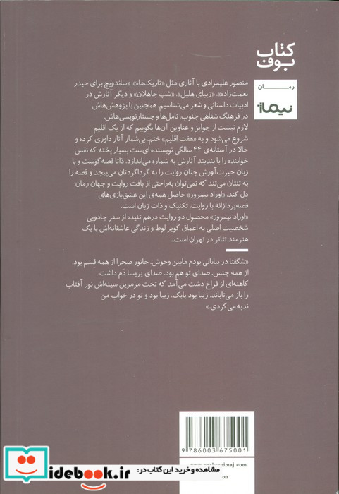 اوراد نیمروز