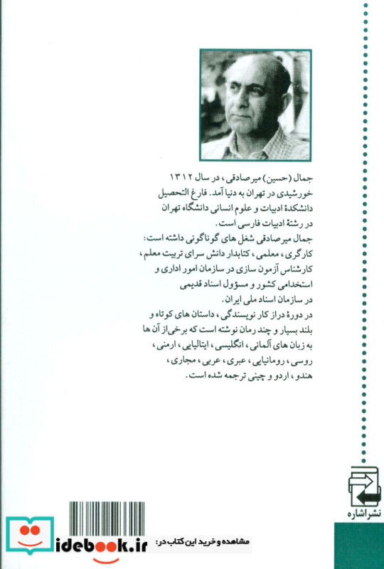 دندان گرگ