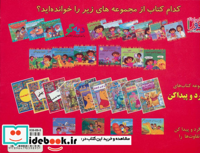 مجموعه کامل اشعار هرمز علی پور