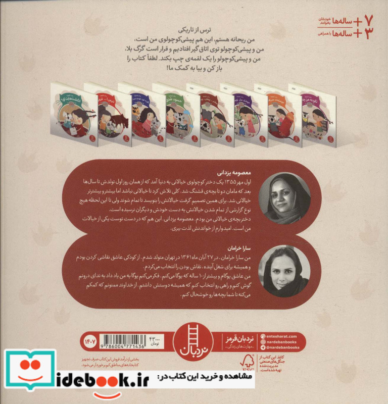 پیشی کوچولو نترس ... نترس