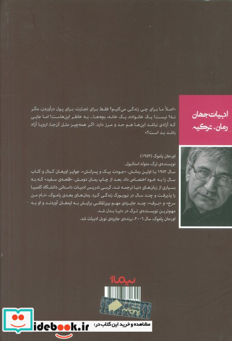 جودت بیک و پسرانش