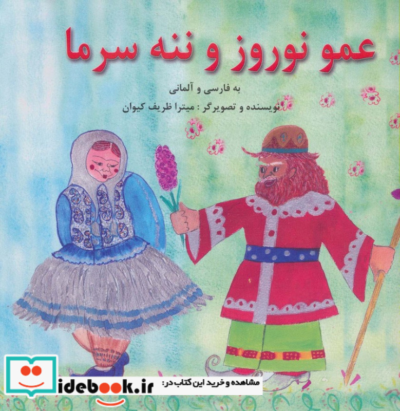 لینکلن در باردو نشر جمهوری