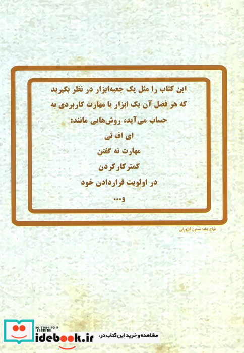 گسترش سعادت