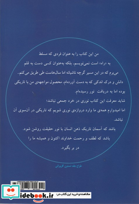 موهبت های روزانه