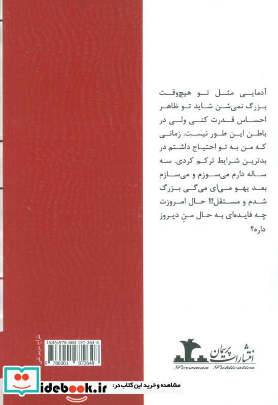 خط احساس