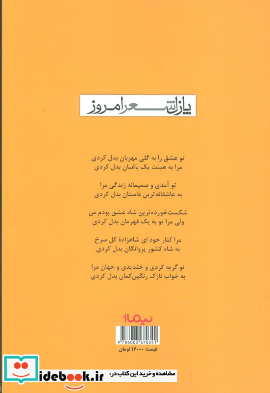 یک زن کامل
