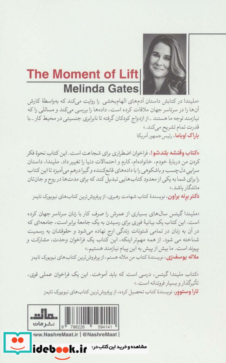 وقتشه بلند شو