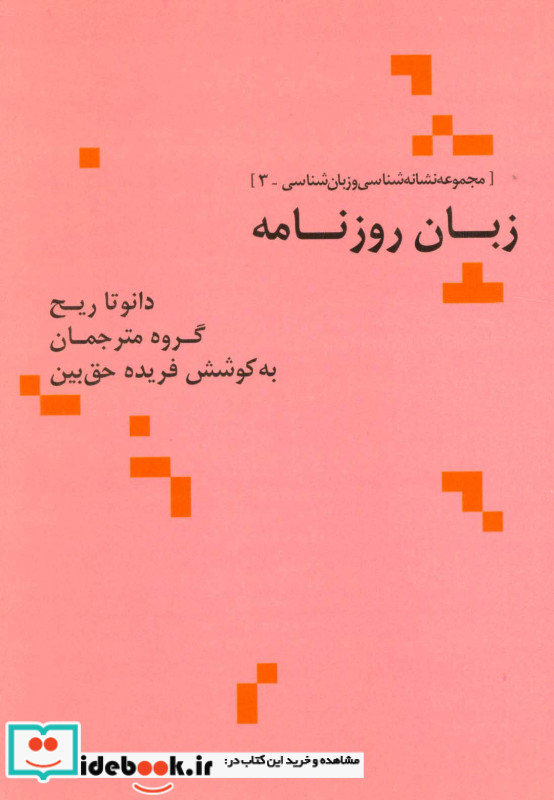 انجیل نادر شاهی