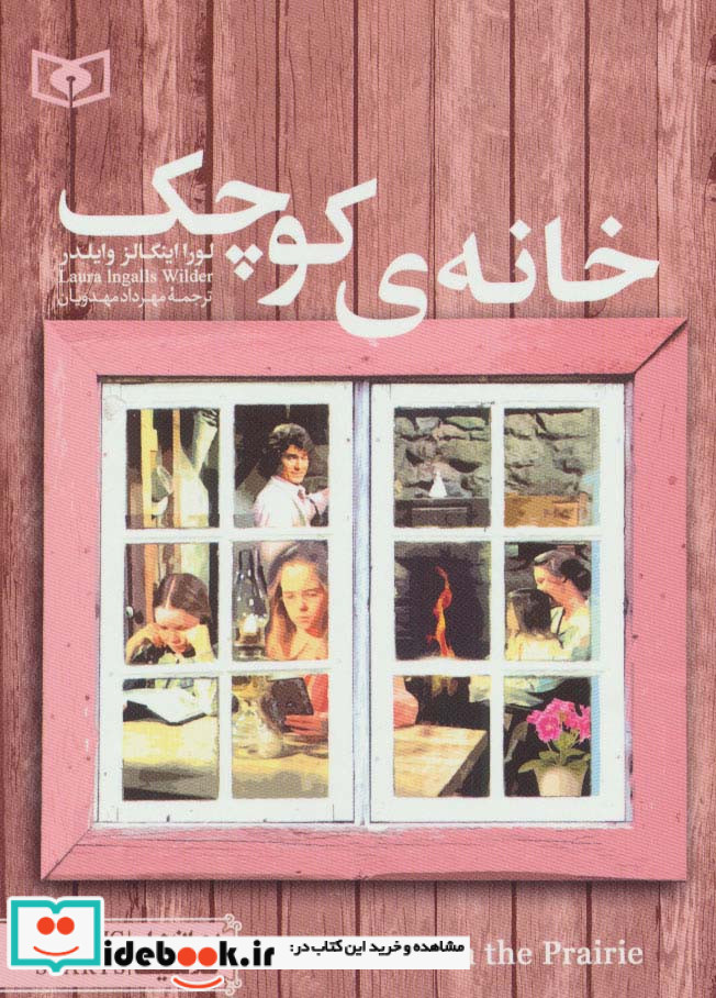 رمان های کلاسیک15