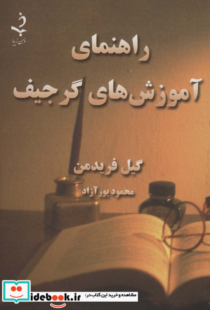 شهر نوازندگان سفید