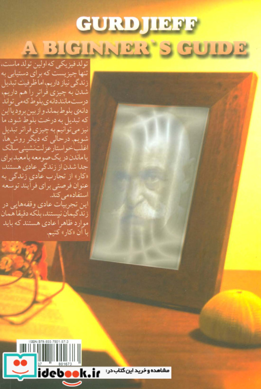 شهر نوازندگان سفید