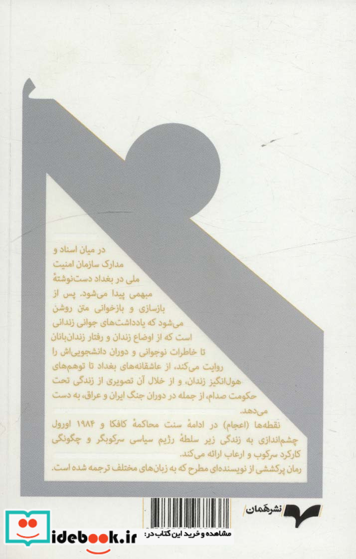 نقطه ها