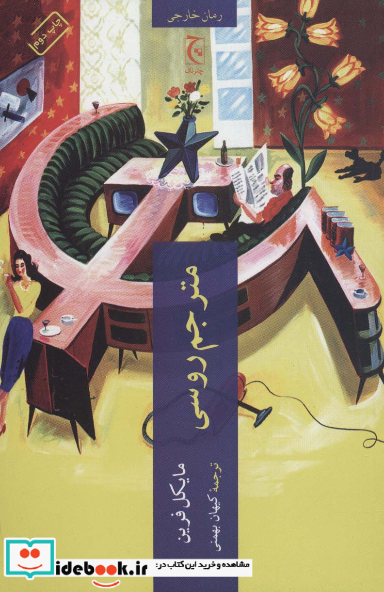 سه گانه دوقلوها