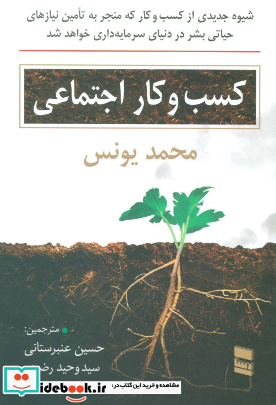 کسب و کار اجتماعی نشر رسا