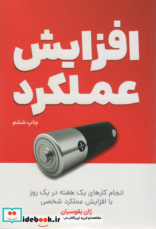 افزایش عملکرد
