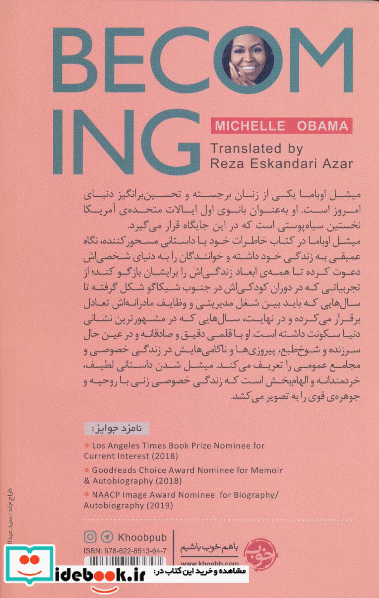میشل شدن نشر خوب