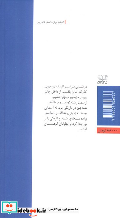 داستان های کوتاه کوتاه