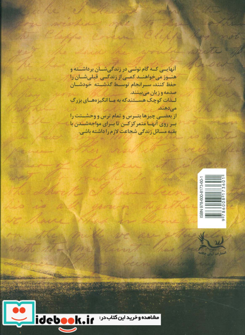 مکتوب دوم