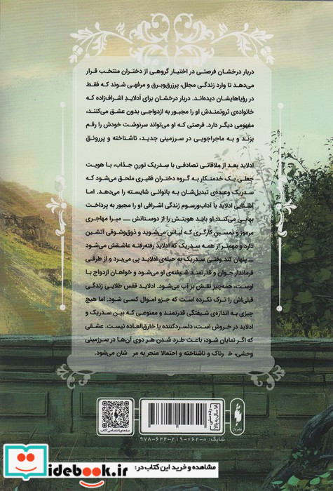 دربار درخشان 1