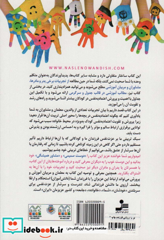 تو با ارزشی فرزندم