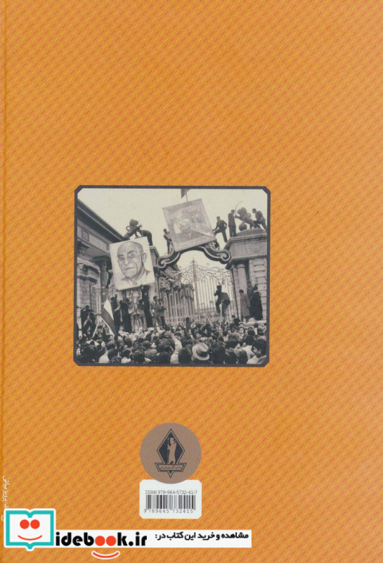 نخست وزیران ایران