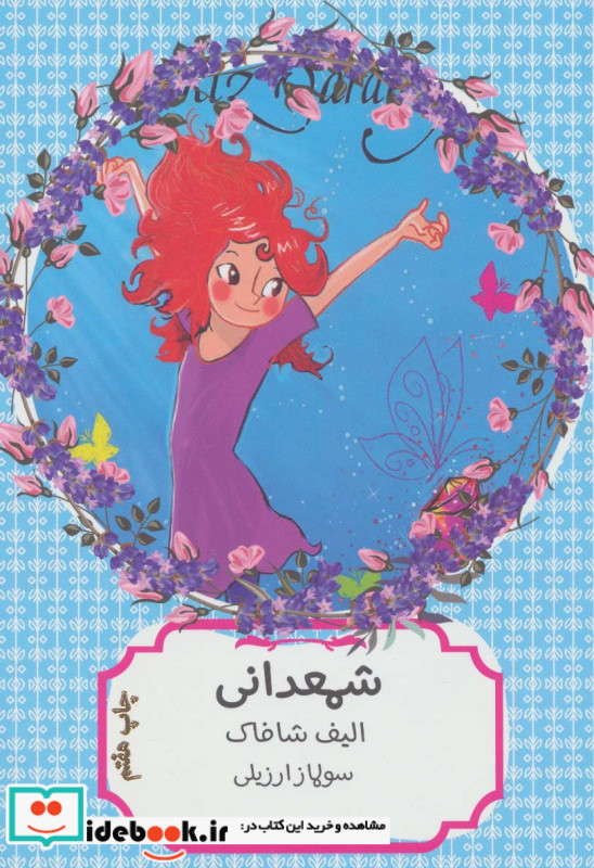 شمعدانی نشر هیرمند