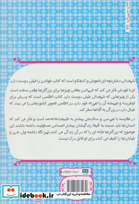 شمعدانی نشر هیرمند
